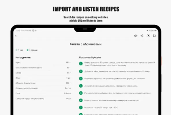 RecipeHolder android App screenshot 1