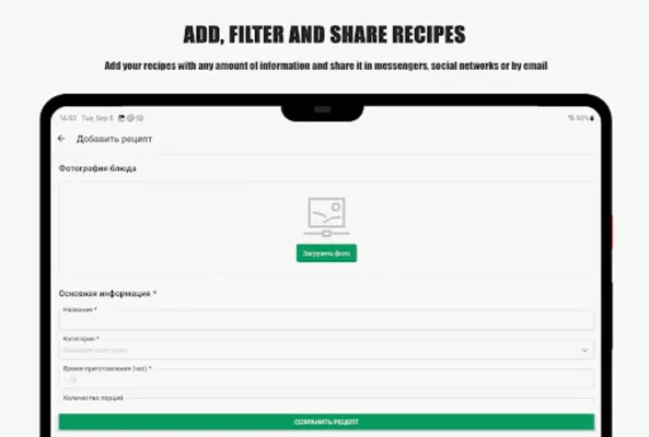 RecipeHolder android App screenshot 2