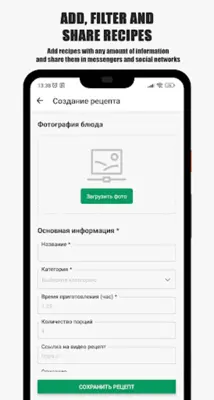 RecipeHolder android App screenshot 6