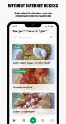 RecipeHolder android App screenshot 7